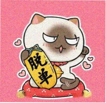 读者片羽录的头像